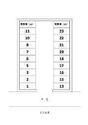 中央パーキング 5