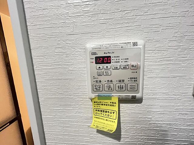 設備