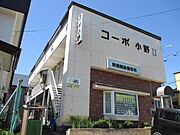 コーポ小野２ 2階 築40年7ヶ月の賃貸物件