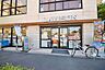 周辺：ローソン成城6丁目店 932m