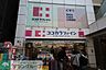 周辺：ココカラファイン 仙川店 徒歩9分。 690m