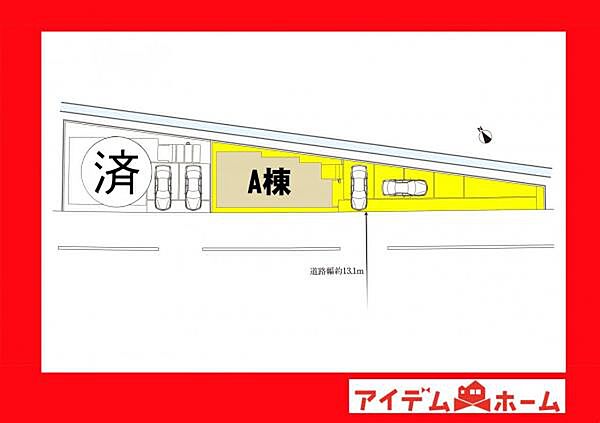 本物件はA棟です。