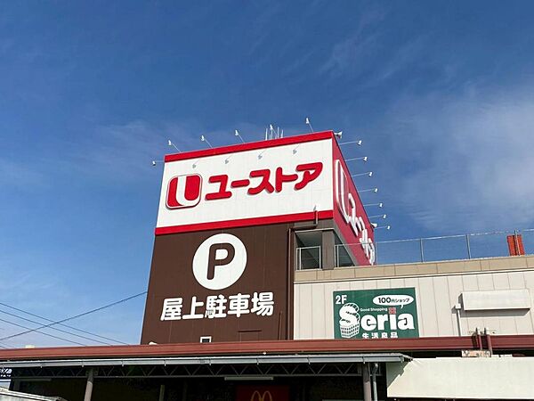 ユーストア井ヶ谷（330m）