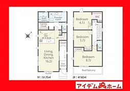 愛知県高浜市本郷町3丁目