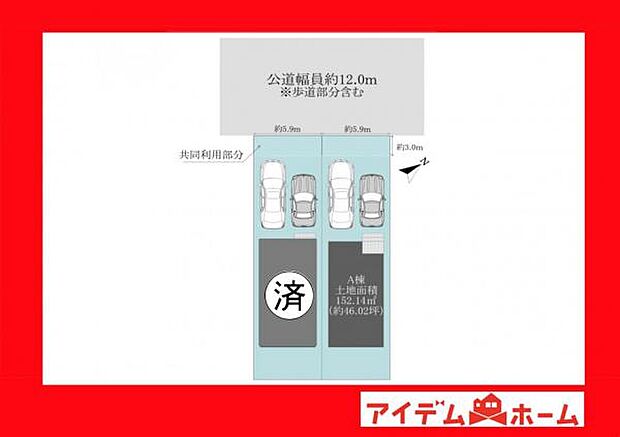 本物件はA棟です。