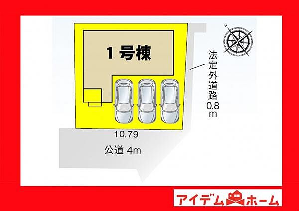 本物件は1号棟です。
