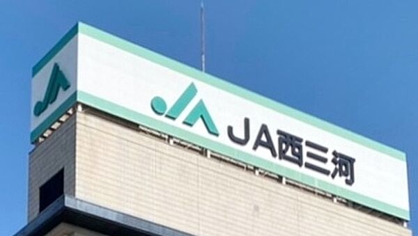 ＪＡ西三河 米中支店（1324m）