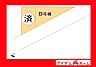 間取り：本物件はB号棟です。
