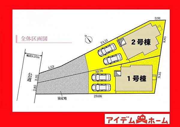 本物件は2号棟です。