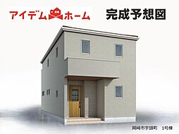 岡崎市宇頭町 1号棟