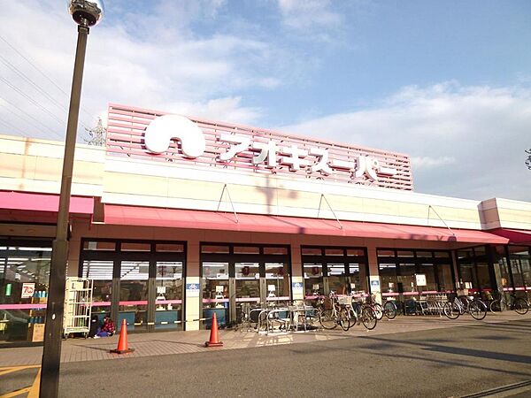 アオキスーパー 刈谷店（1200m）