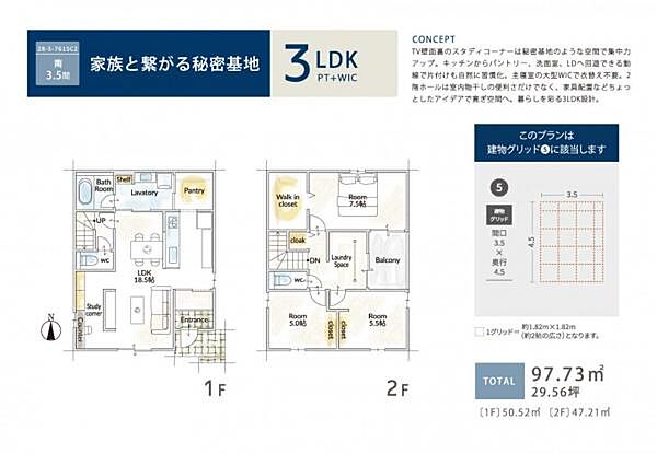 参考プラン間取り図