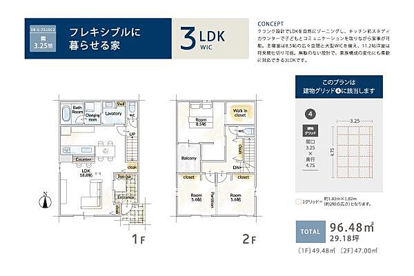 間取り参考プラン