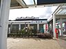 周辺：浄水駅（1500m）