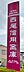 周辺：西尾信用金庫 寺津支店（1360m）