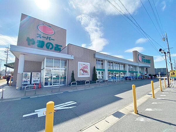 スーパーやまのぶ 矢作店（1280m）