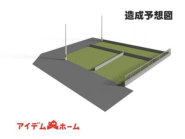 造成完成予想図