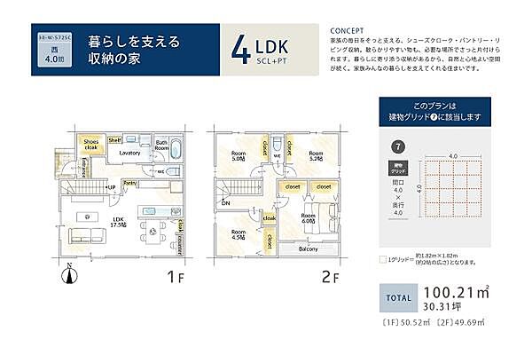 3号棟間取り参考プラン