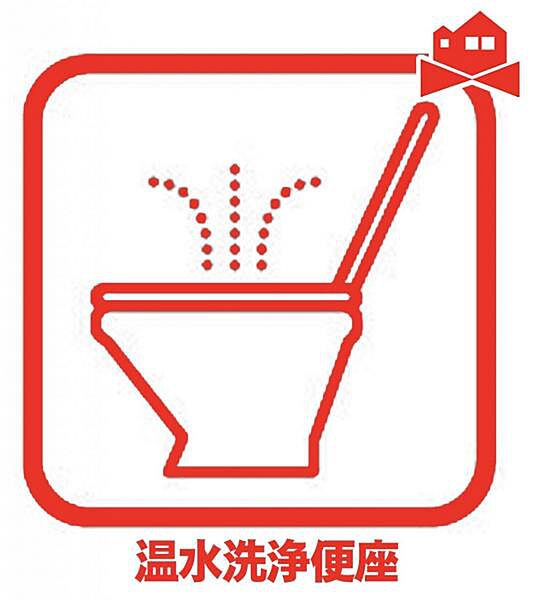 温水洗浄便座 温水での洗浄機能がついておりますので清潔かつ衛生面も安心です。