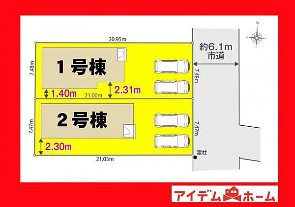 本物件は1号棟です。