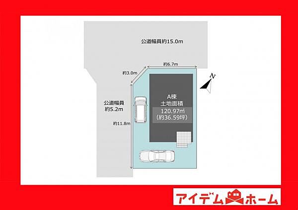 本物件はA棟です。