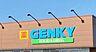 周辺：ゲンキー 福岡町店（900m）