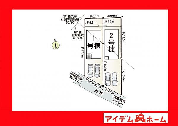本物件は1号棟です。