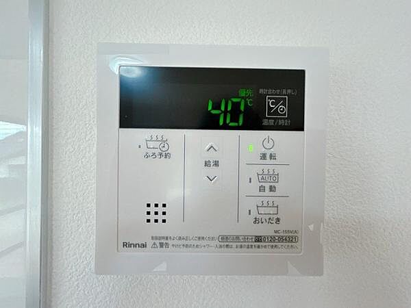 オートバス ボタンひとつでお湯はり、追い炊き、温度調整まで可能です。
