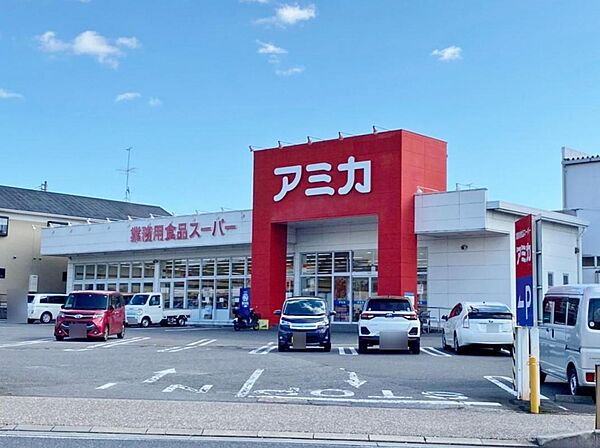 アミカ 岡崎店（2520m）