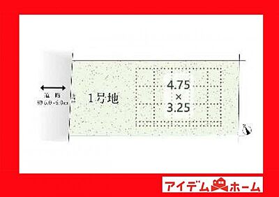 区画図：本物件は1号地です。