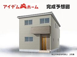 知立市来迎寺町第2 2号棟