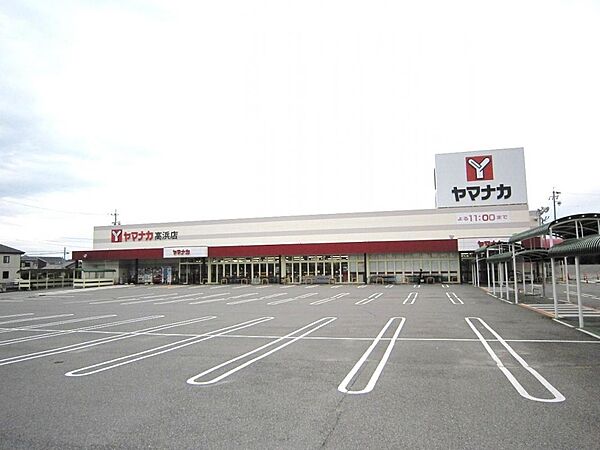 ヤマナカ 高浜店（1207m）