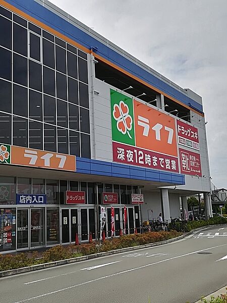 ライフまで約500ｍ
