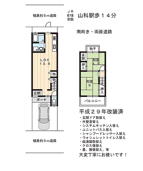 間取り：326000190213