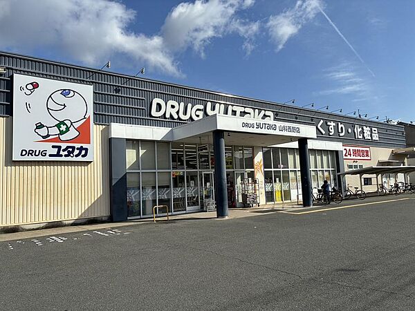 ドラッグユタカ徒歩4分
