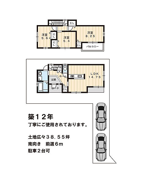 間取りを拡大表示