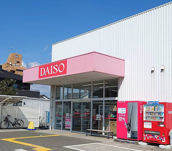 ダイソー岡田店　280ｍ