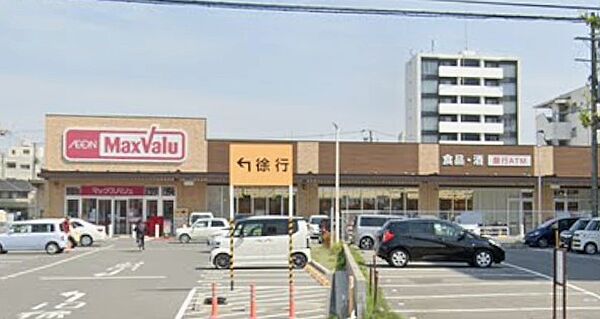 マックスバリュ南今宿店　330ｍ