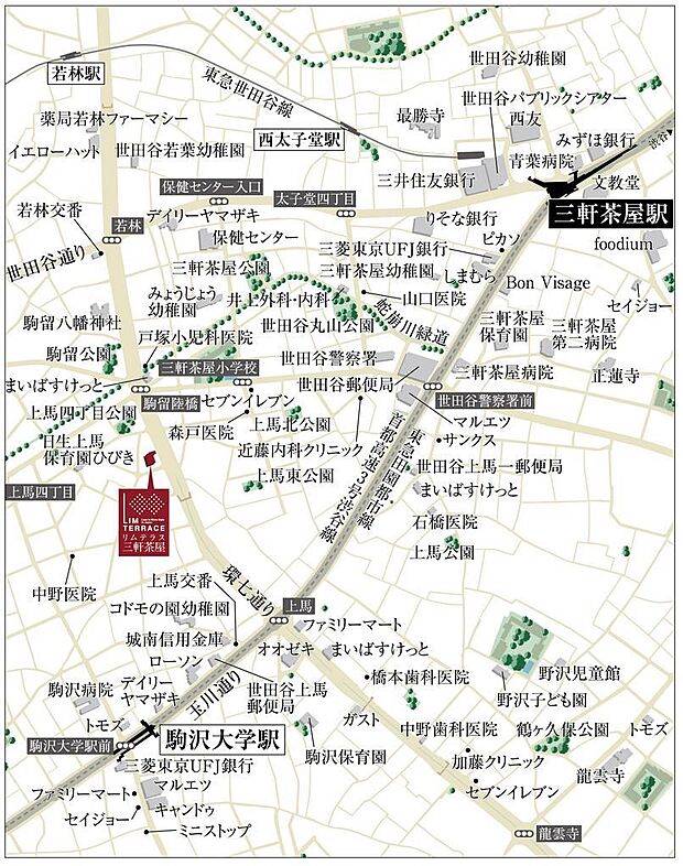 駒沢大学駅と三軒茶屋駅が利用可能です。目の前のバス停から大森駅方面や学芸大学駅、五反田駅などへのバスアクセスも可能です。
