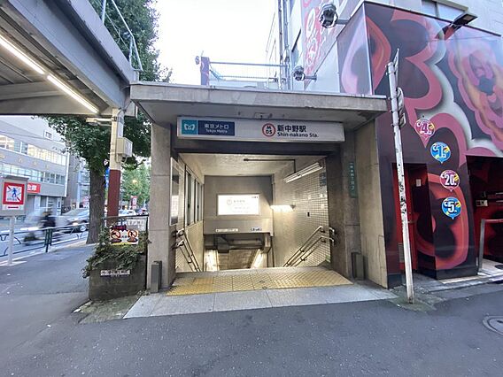 新中野駅まで徒...