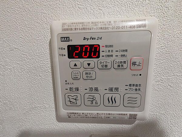 浴室乾燥可能です！