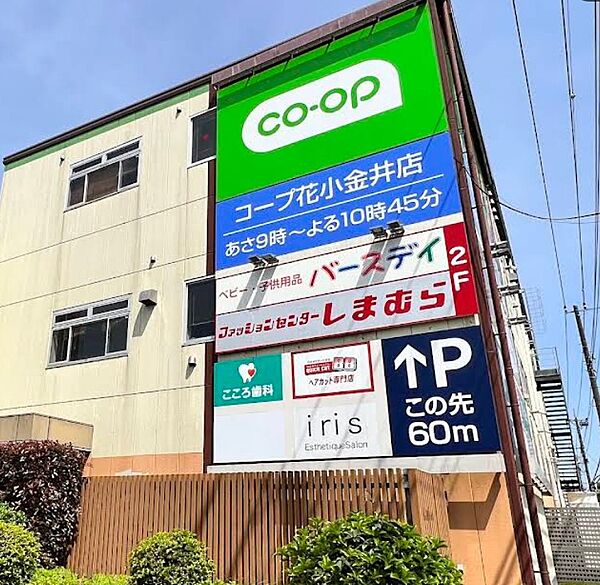 コープ徒歩約7分　約500ｍ