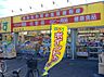 周辺：どらっぐぱぱす南小岩店 徒歩14分。ドラックストア 1070m