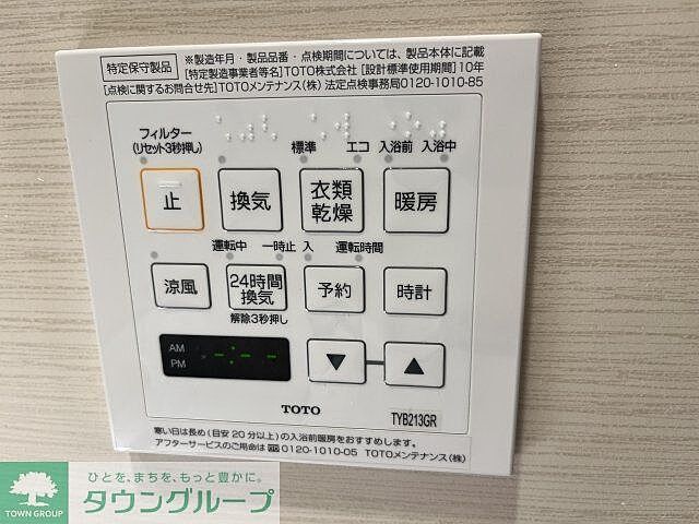 設備