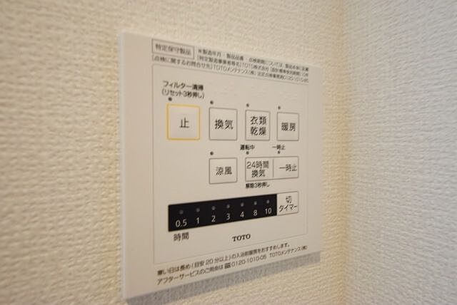 設備
