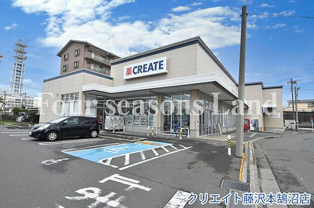 クリエイト藤沢本鵠沼店まで約613m