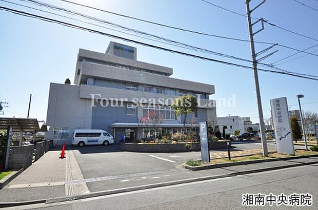 湘南中央病院まで約557m