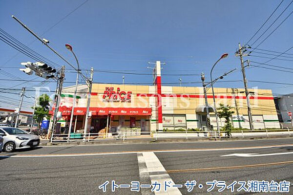 イトーヨーカドー ザ・プライス湘南台店まで約509m