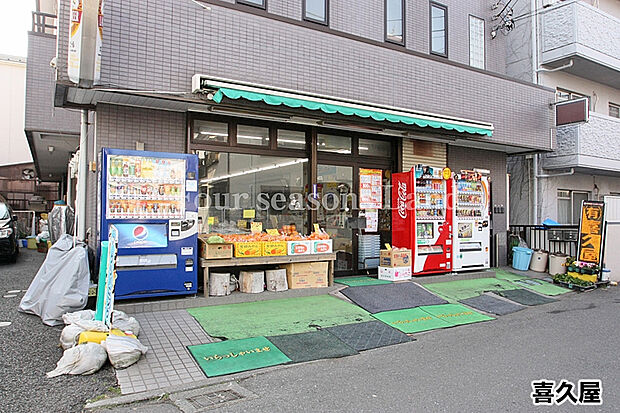 喜久屋まで約1342m