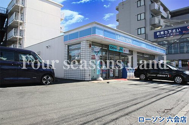 ローソン 六会店まで約338m